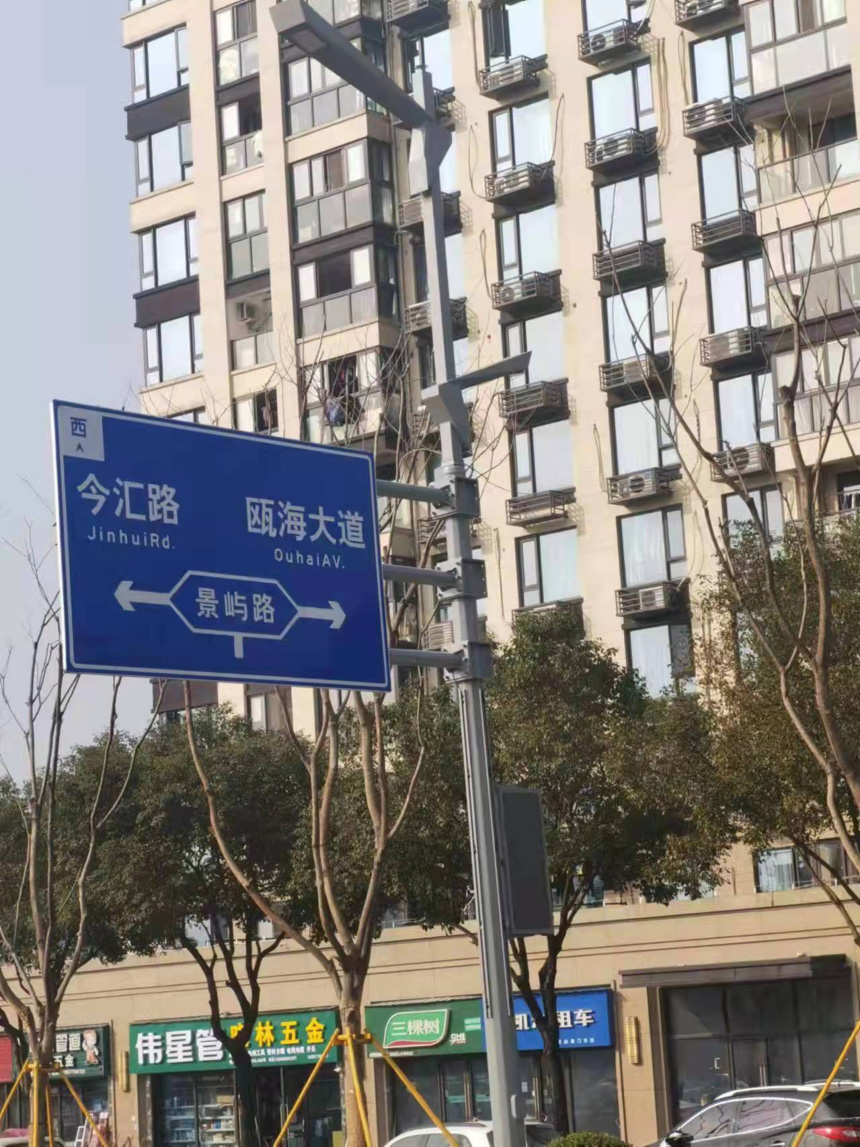 智能路灯厂家：引领城市智慧照明的专业力量